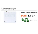 Блок расширения EX-77 для регулятора ZONT Climatic 1.3 с доставкой в Калугу