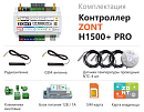 ZONT H1500+ Pro Универсальный GSM / Wi-Fi / Etherrnet контроллер по цене 29700 руб.