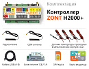 ZONT H2000+ Универсальный GSM / Etherrnet контроллер с доставкой в Калугу