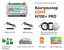 ZONT H700+ Pro Универсальный GSM / Wi-Fi контроллер с доставкой в Калугу