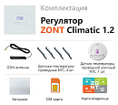 ZONT Climatic 1.2 Погодозависимый автоматический GSM / Wi-Fi регулятор (1 ГВС + 2 прямых/смесительных) с доставкой в Калугу